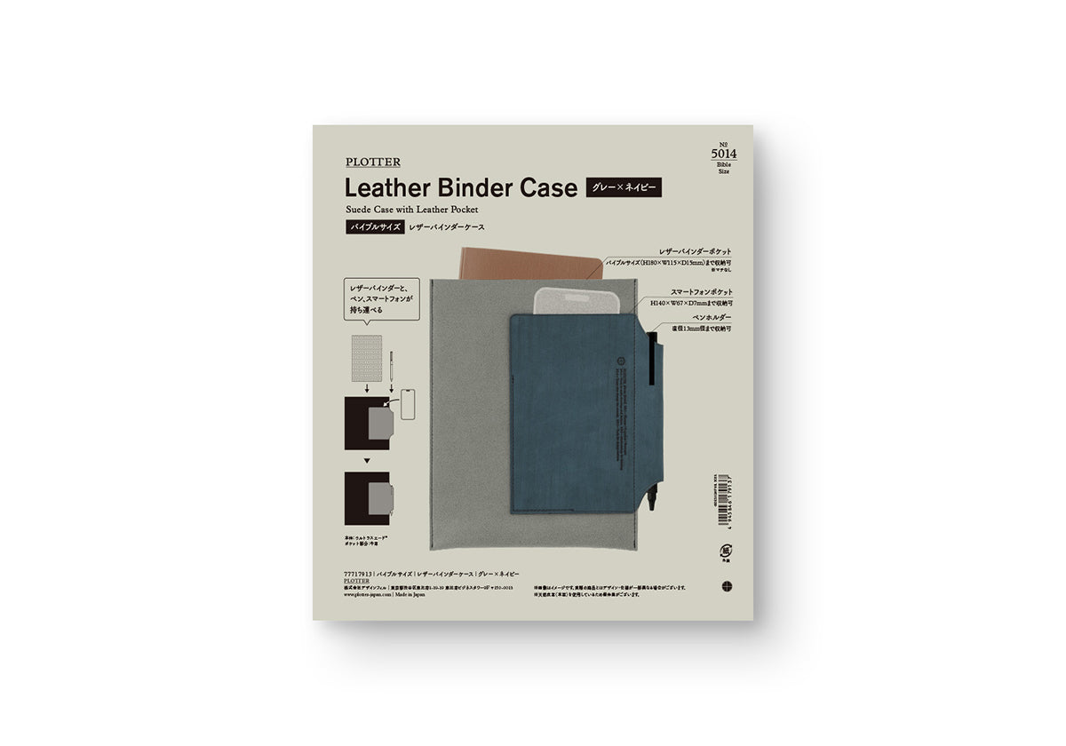 Leather Binder Case PLT5014 (Bible Size)