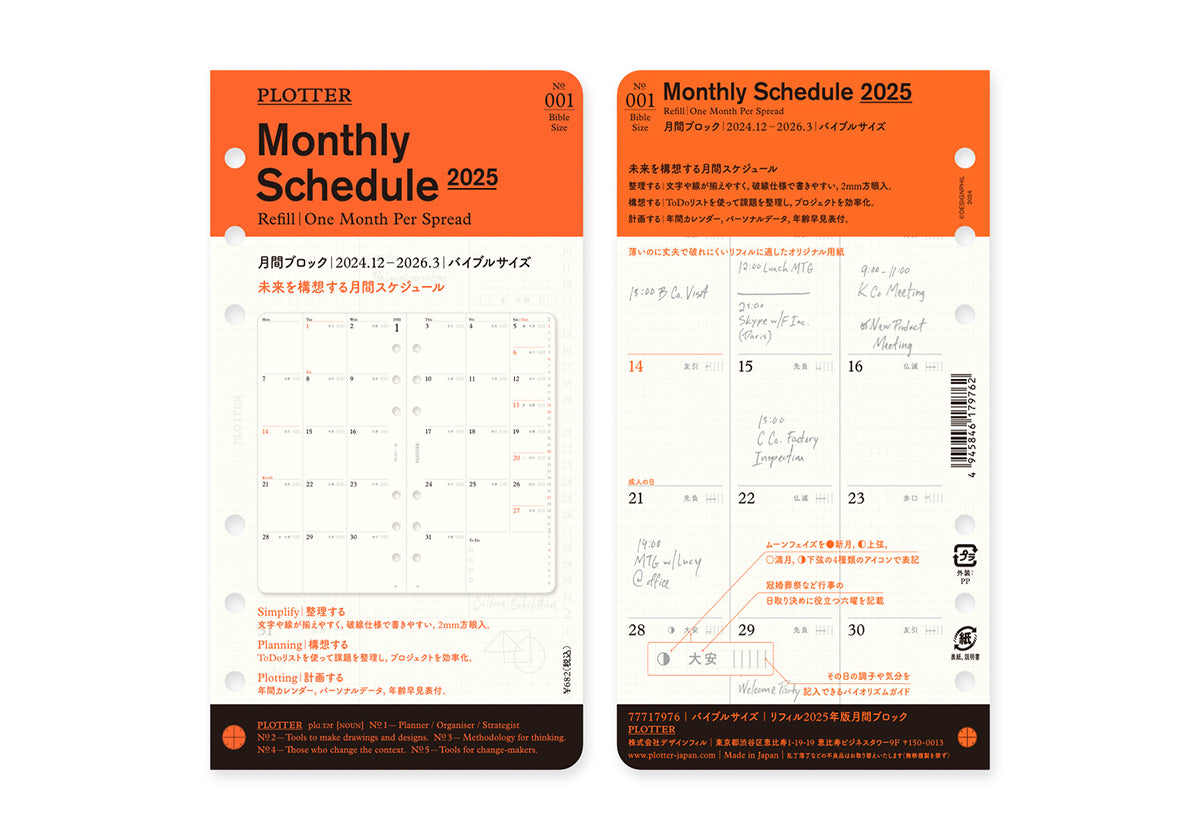 Monthly Schedule Refill 2025 PLT0001 (Bible Size)