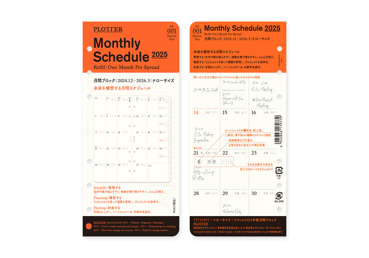 Monthly Schedule Refill 2025 PLT0001 (Narrow Size)