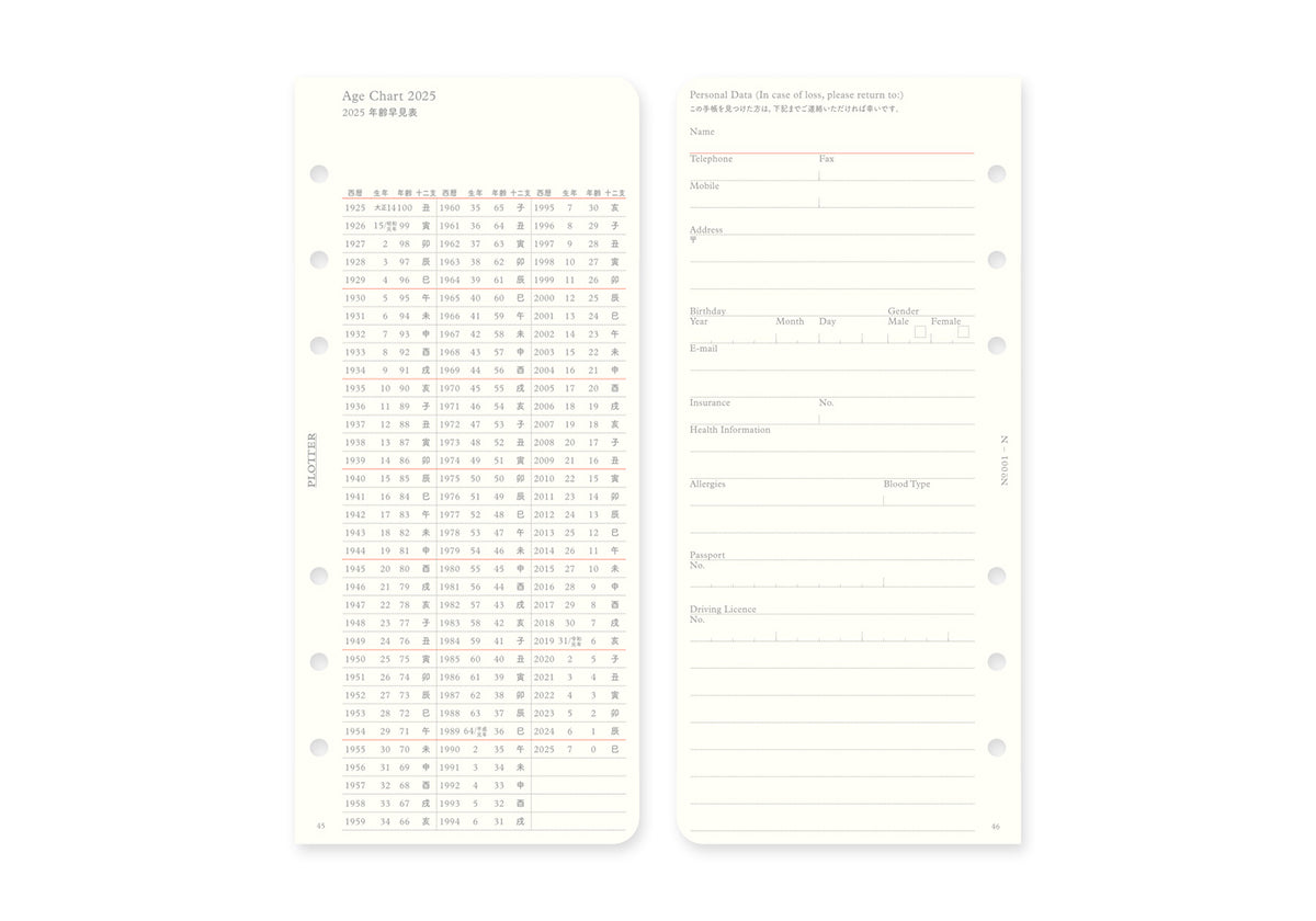 Monthly Schedule Refill 2025 PLT0001 (Narrow Size)