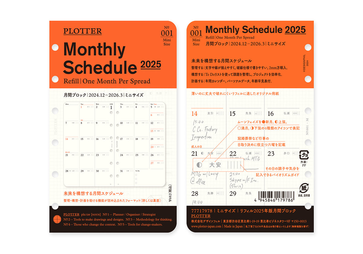 Monthly Schedule Refill 2025 PLT0001 (Mini Size)