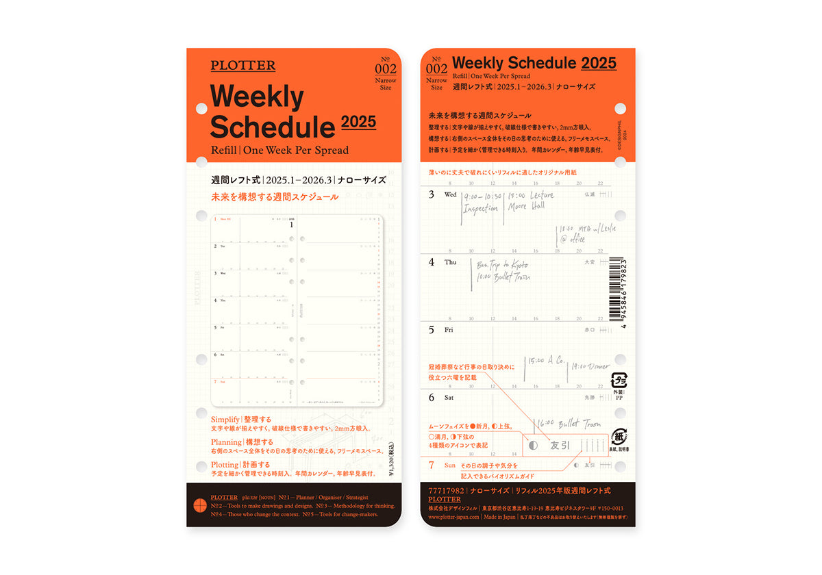 Weekly Schedule Refill 2025 PLT0002 (Narrow Size)