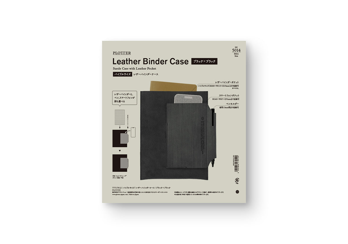 Leather Binder Case PLT5014 (Bible Size)